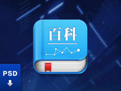 Blue Book Icon PSD/PNG